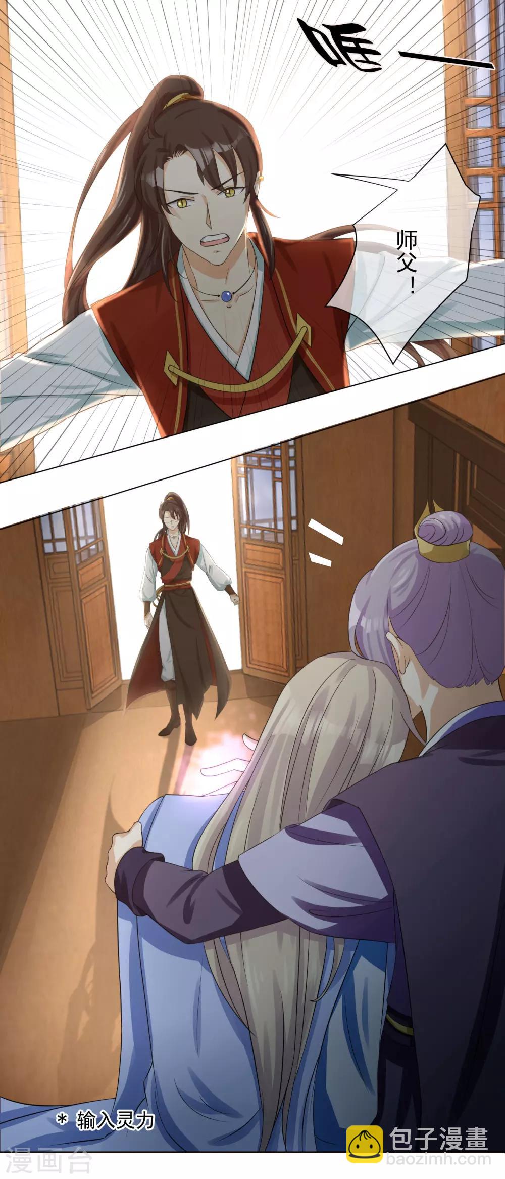 第12话1 我只能让你属于我一个人-第17话