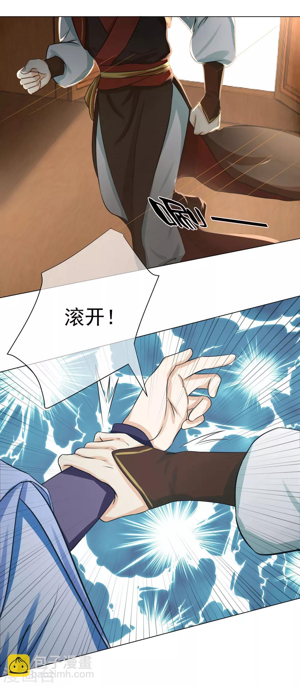 第12话1 我只能让你属于我一个人-第17话