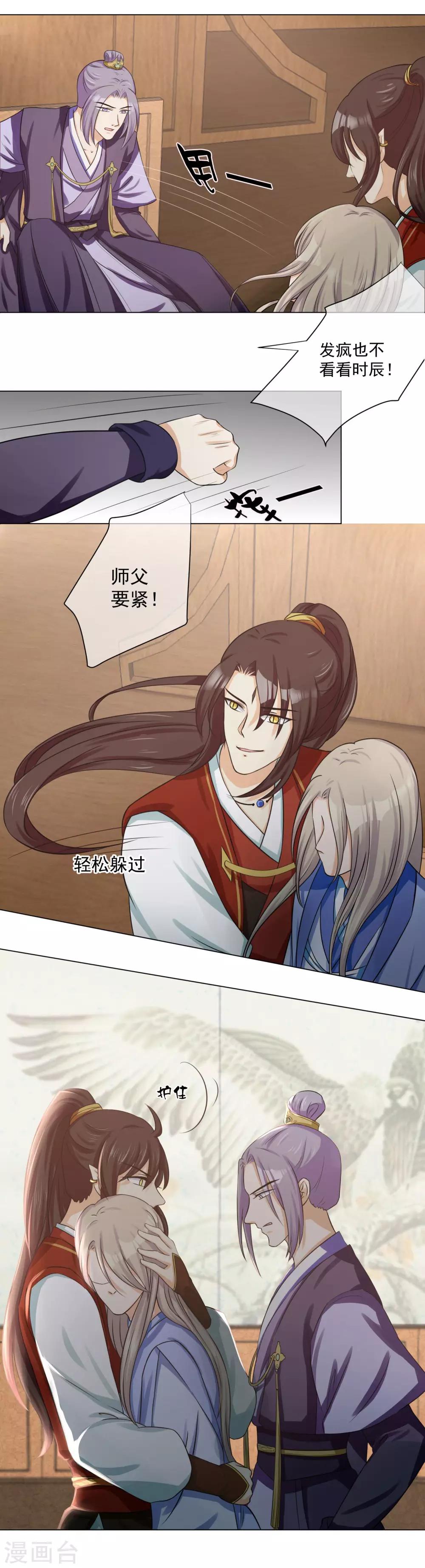 第12话1 我只能让你属于我一个人-第17话