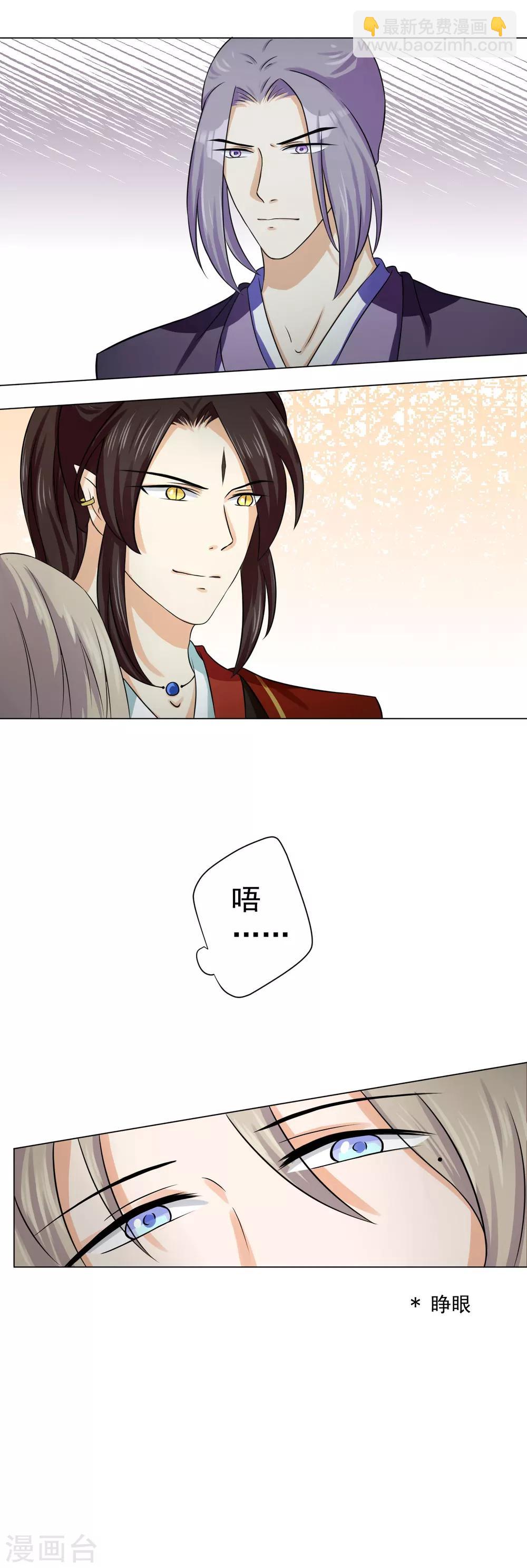 第12话1 我只能让你属于我一个人-第17话