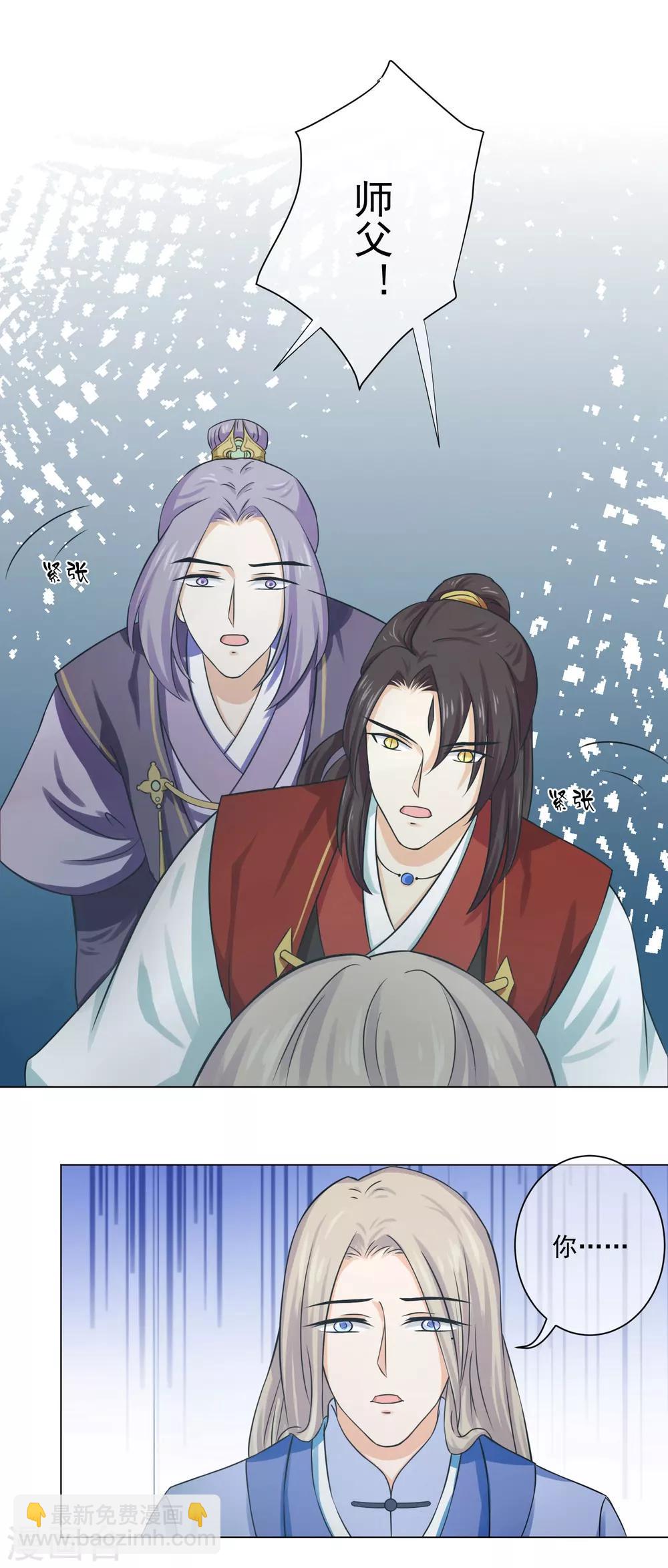 第12话1 我只能让你属于我一个人-第17话