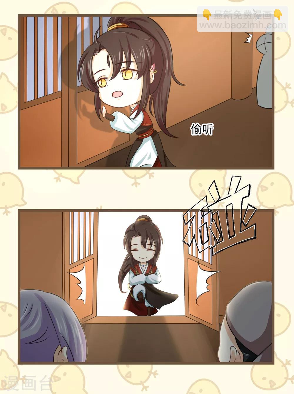 番外1 走火入魔了，怎么办？-第19话