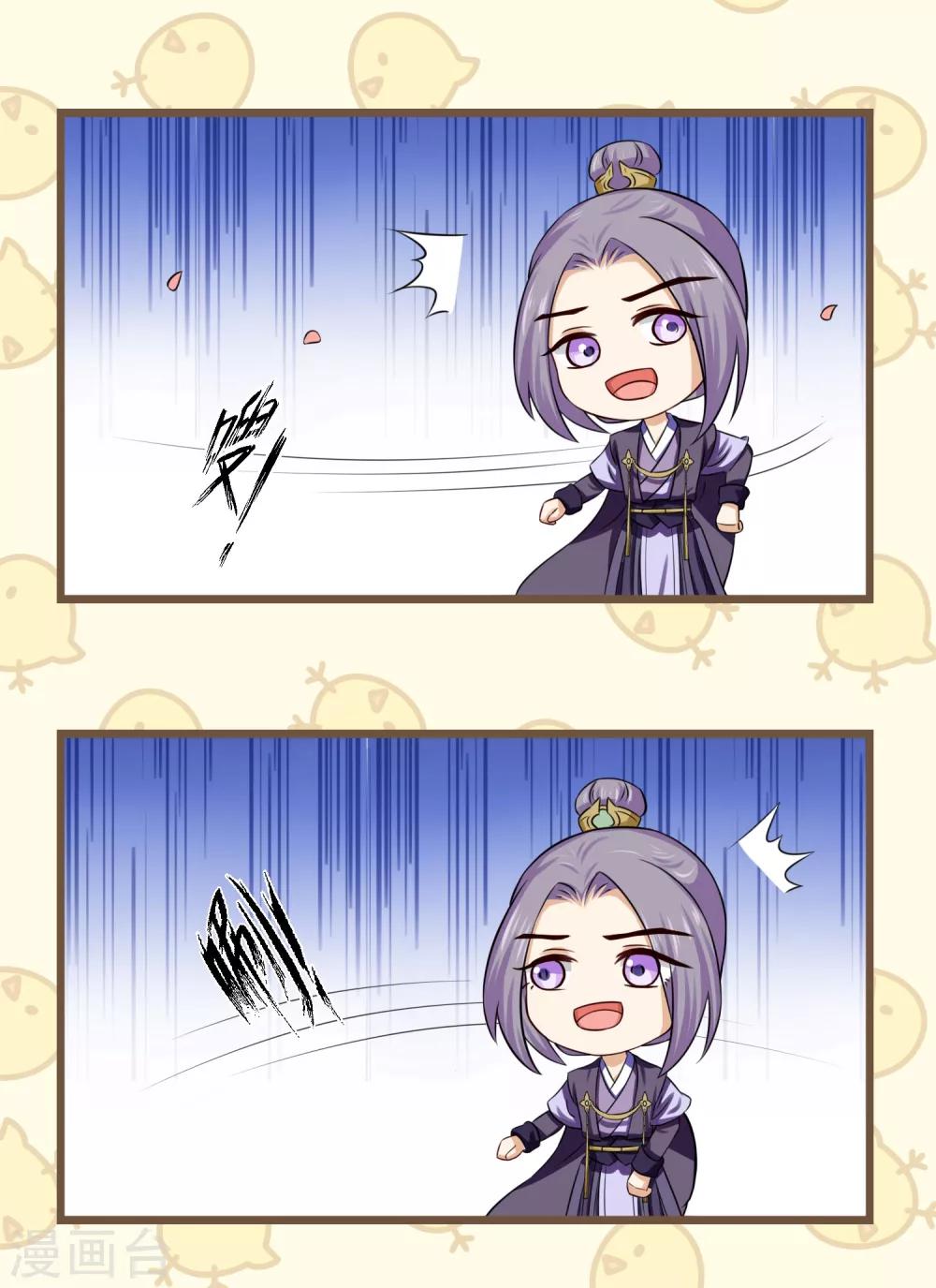 番外1 走火入魔了，怎么办？-第19话