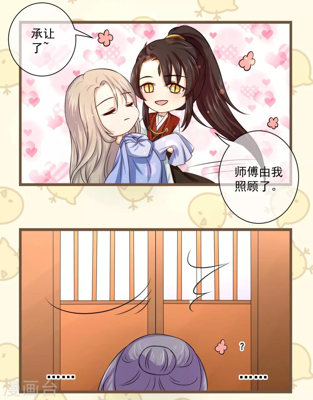 番外1 走火入魔了，怎么办？-第19话