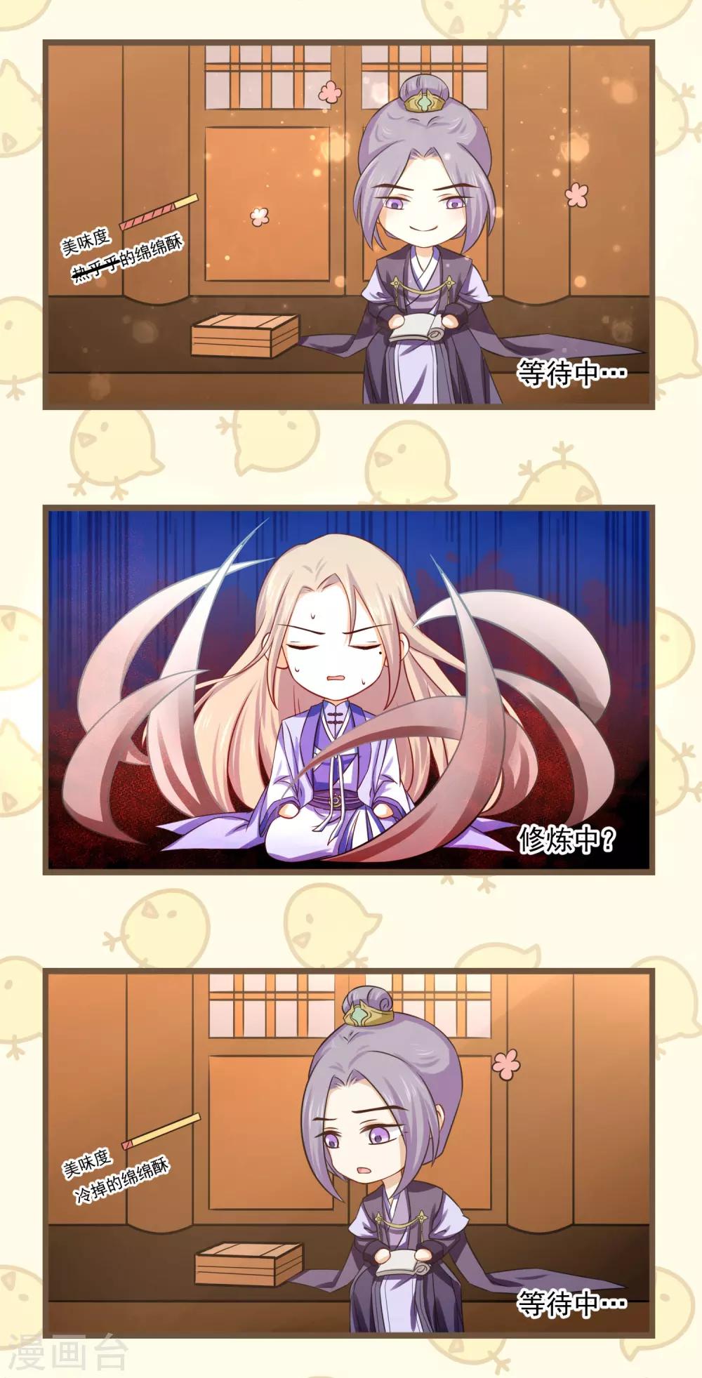 番外1 走火入魔了，怎么办？-第19话