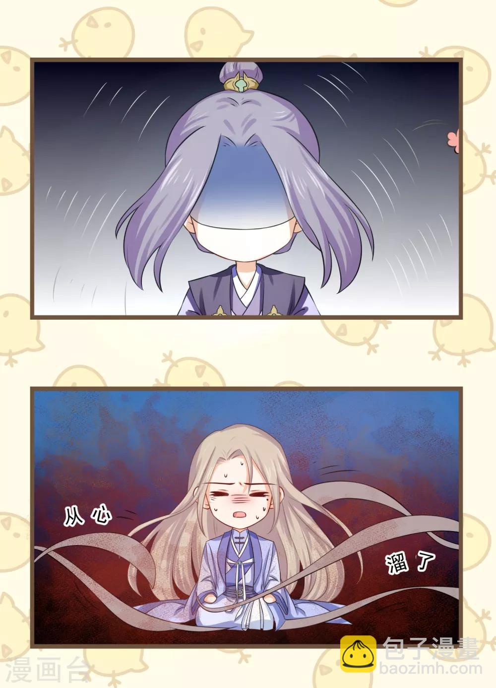 番外1 走火入魔了，怎么办？-第19话