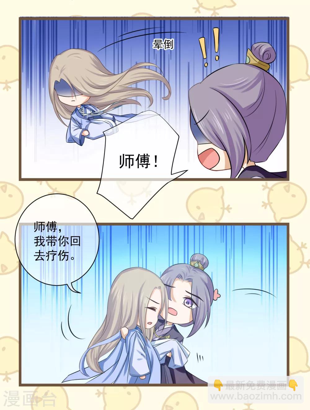 番外1 走火入魔了，怎么办？-第19话