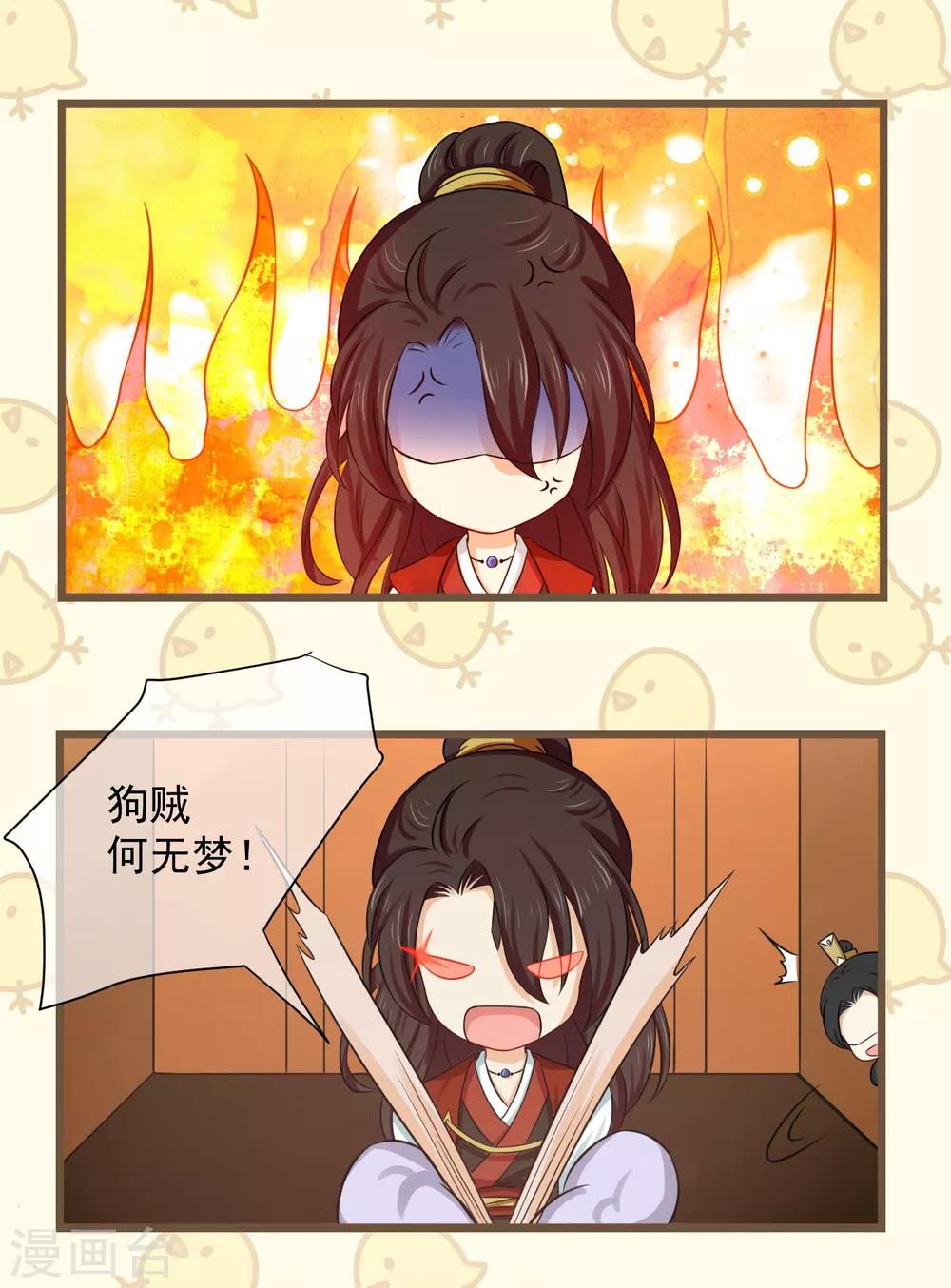 番外1 走火入魔了，怎么办？-第19话