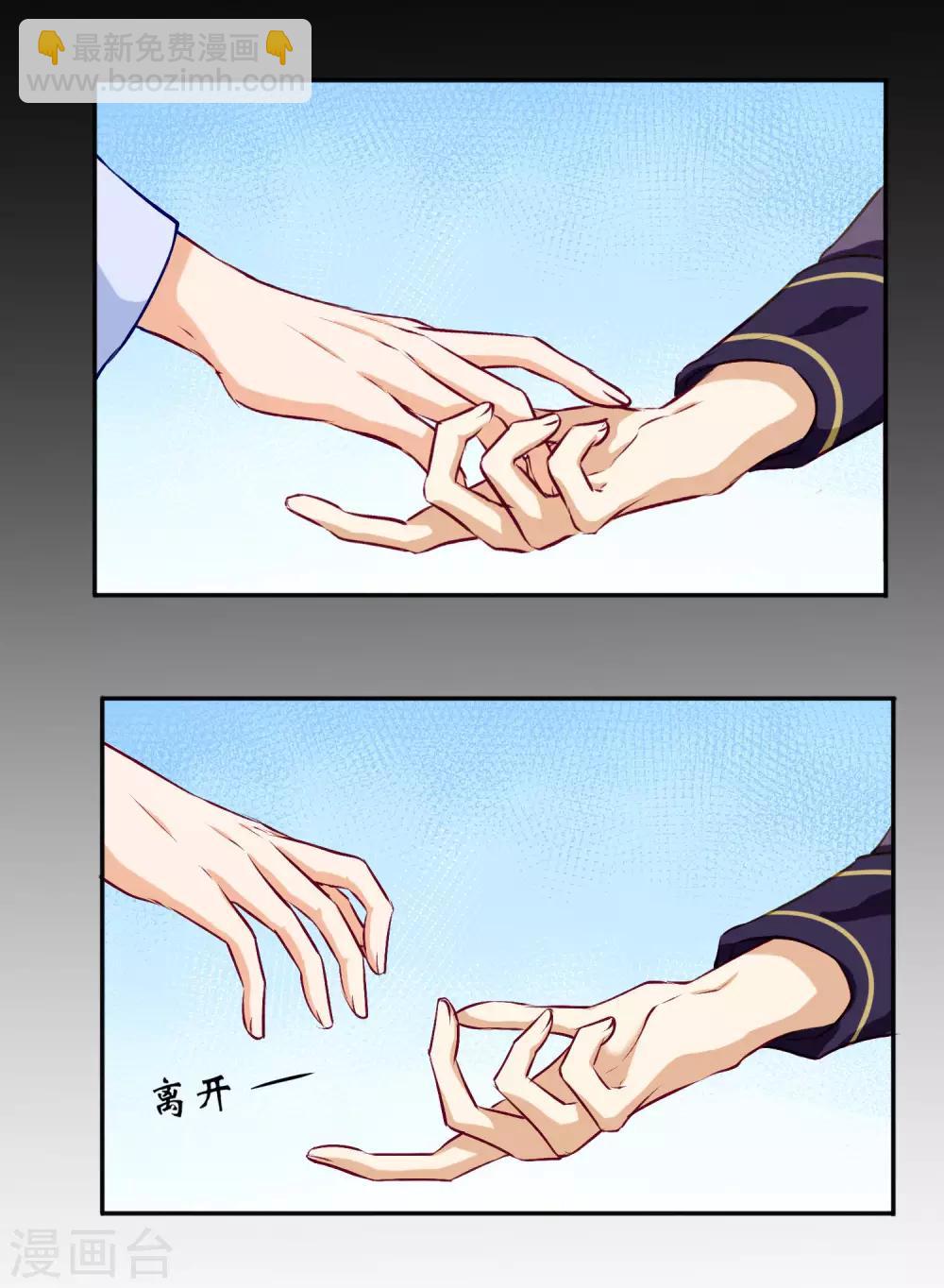 第2话 这熟悉的感觉&hellip;&hellip;-第3话