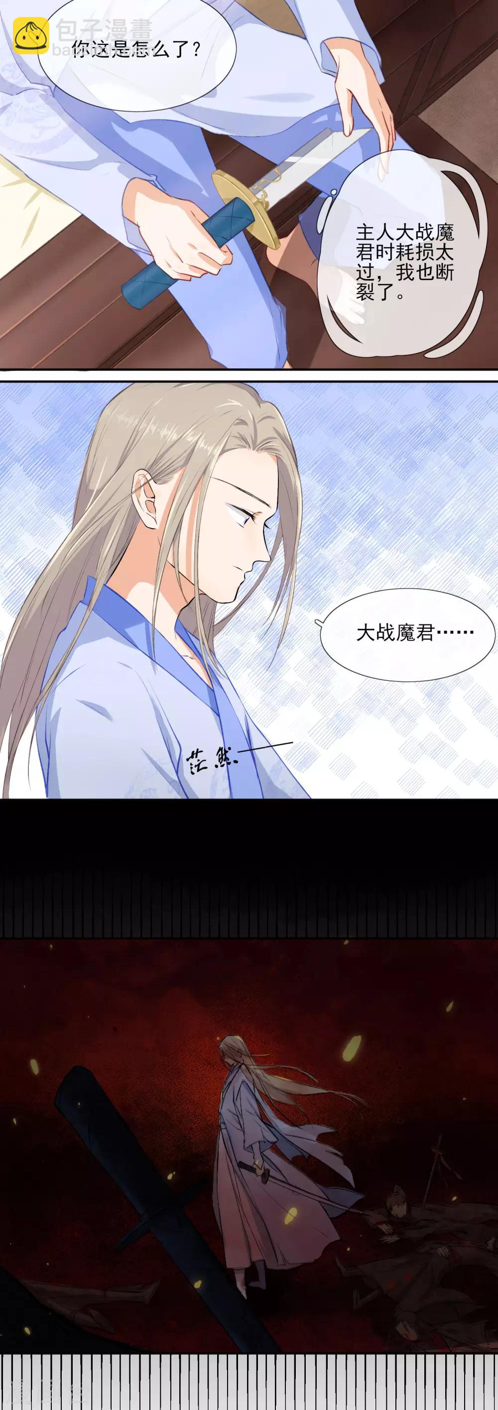 第2话 这熟悉的感觉&hellip;&hellip;-第3话