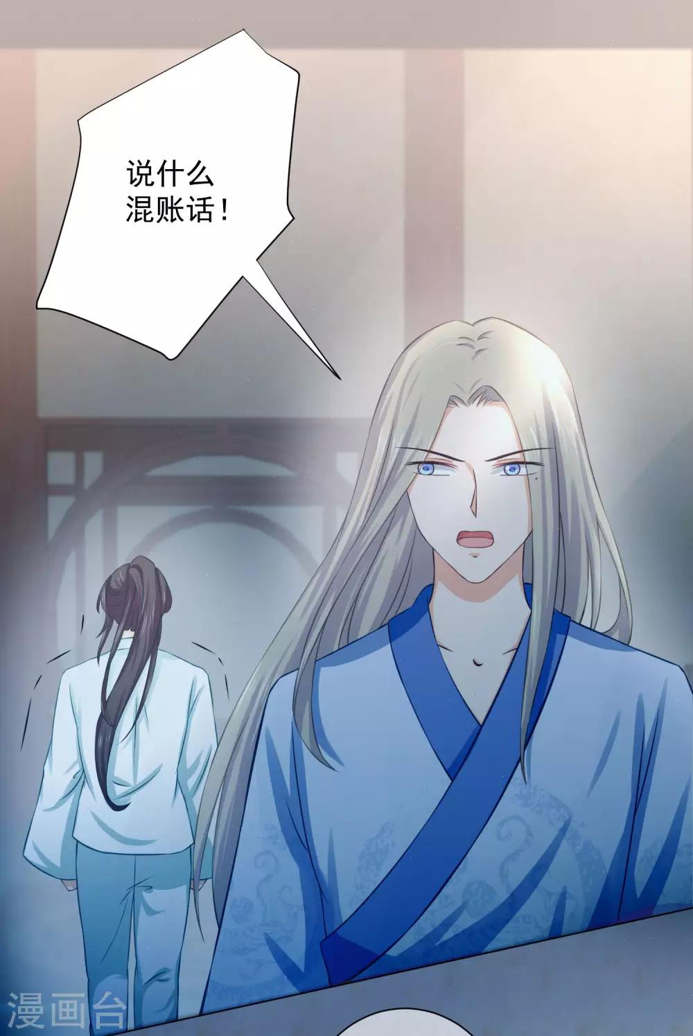 第15话1 是你出卖了我？-第23话