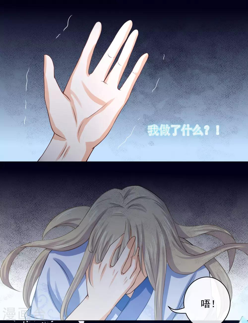 第15话1 是你出卖了我？-第23话