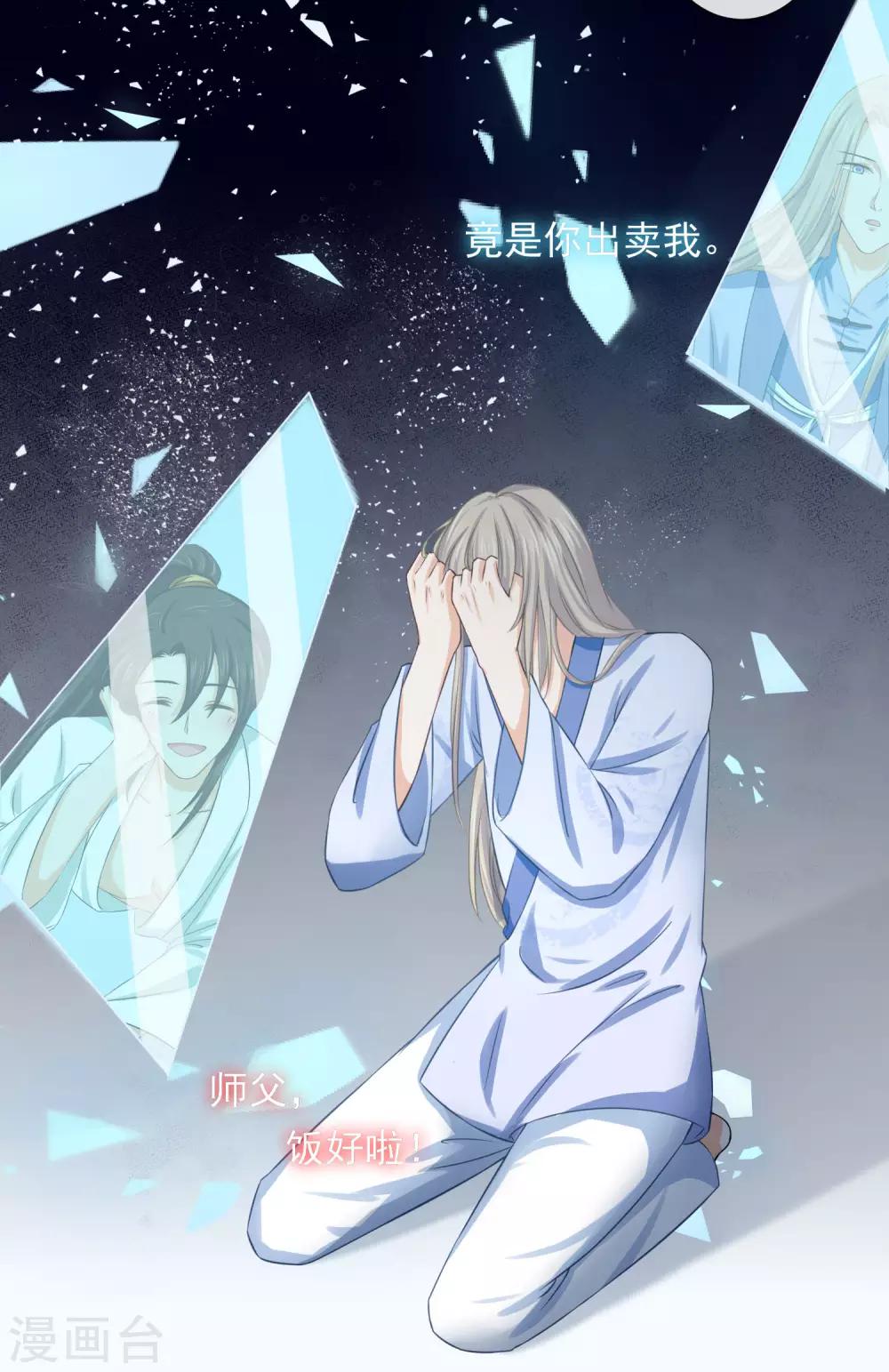 第15话1 是你出卖了我？-第23话