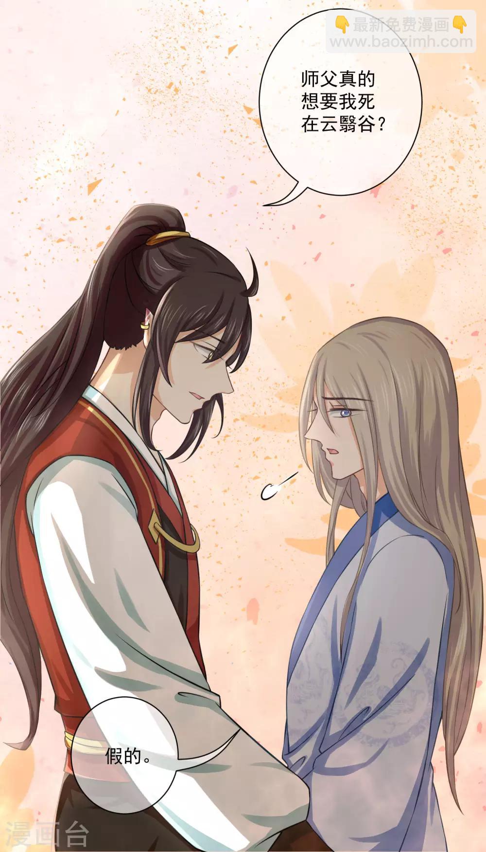 第15话1 是你出卖了我？-第23话