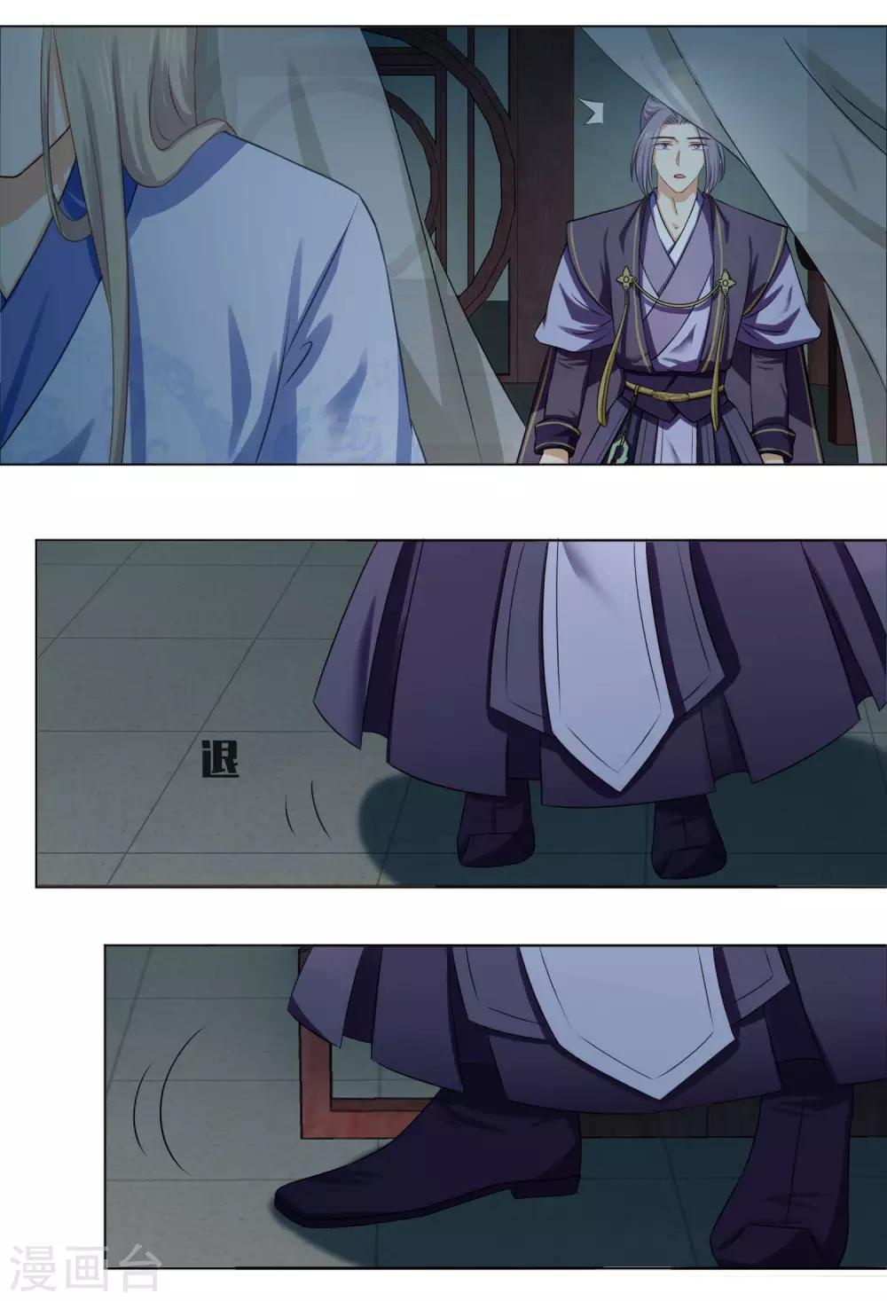 第16话1 我只在师傅面前这样-第25话