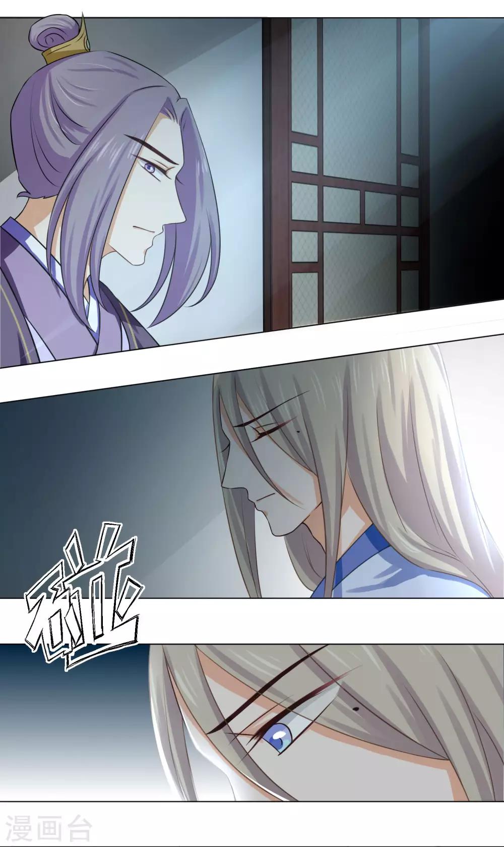 第16话1 我只在师傅面前这样-第25话