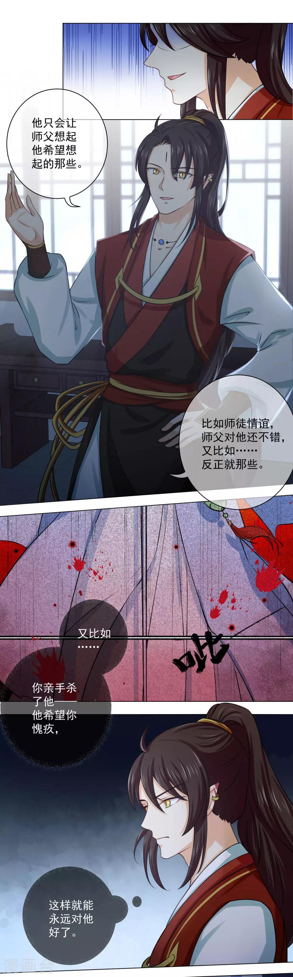 第17话1 是我亲手杀了你！-第27话