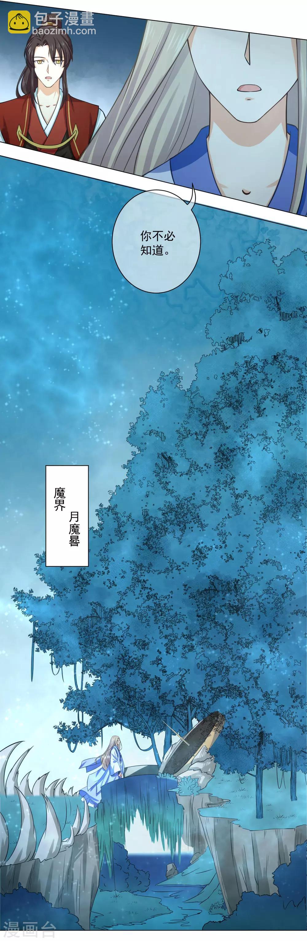 第17话1 是我亲手杀了你！-第27话