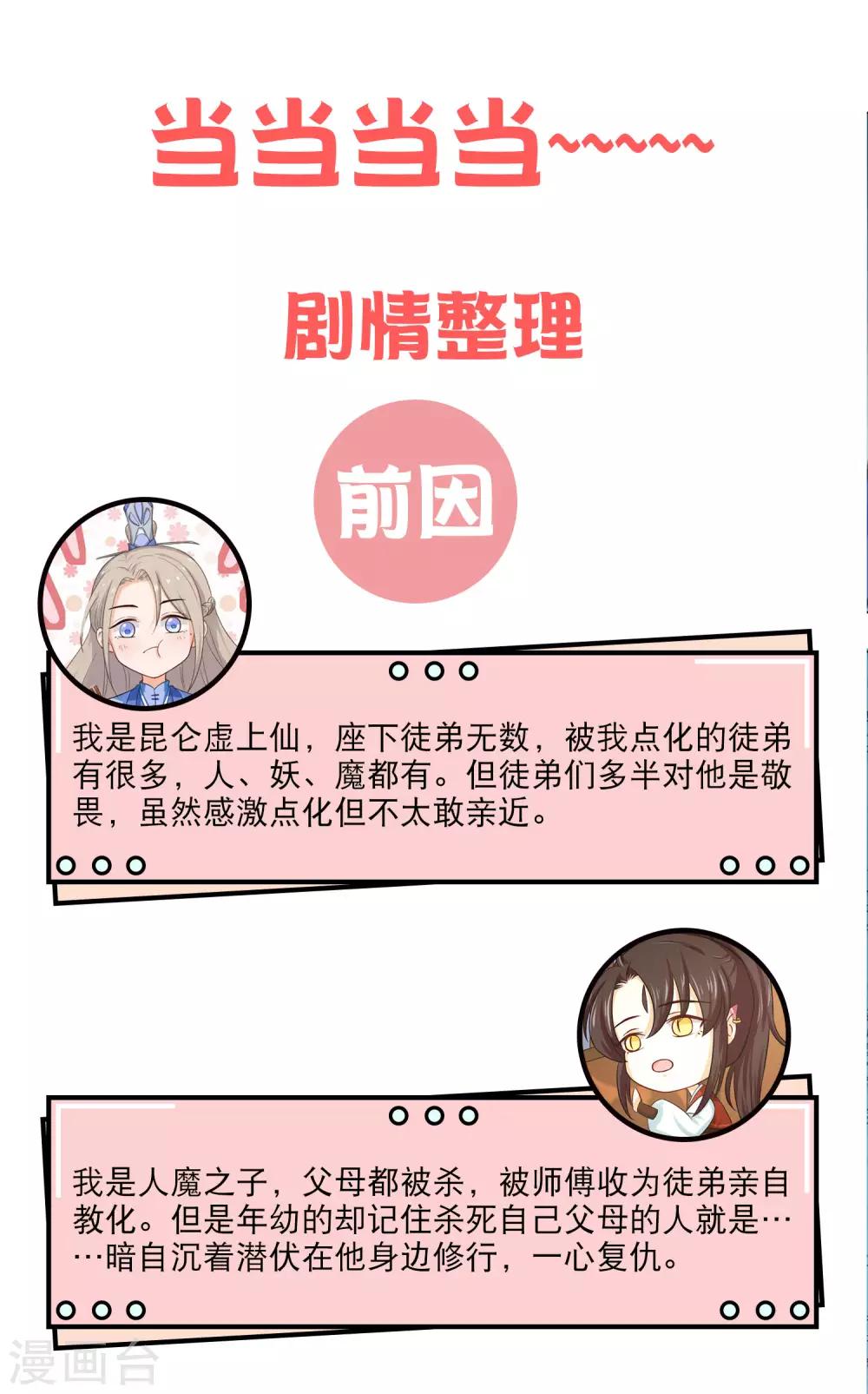 第17话1 是我亲手杀了你！-第27话