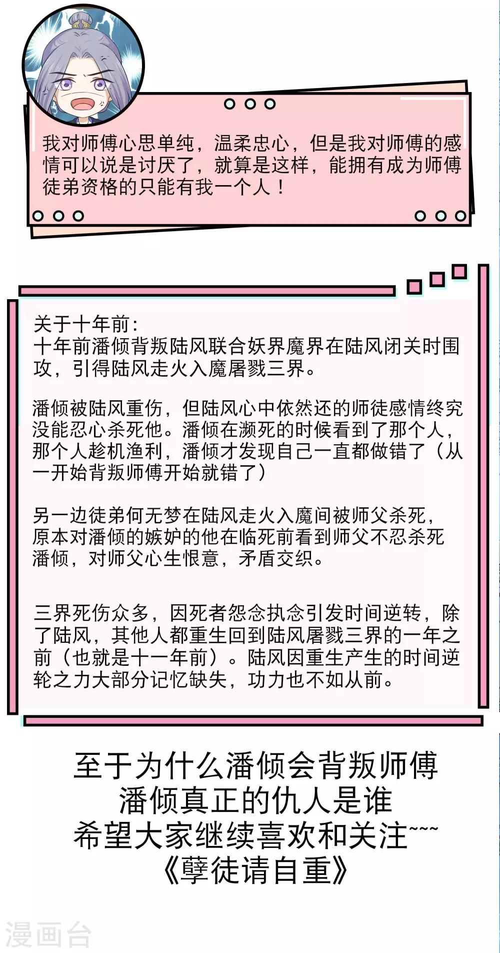 第17话1 是我亲手杀了你！-第27话