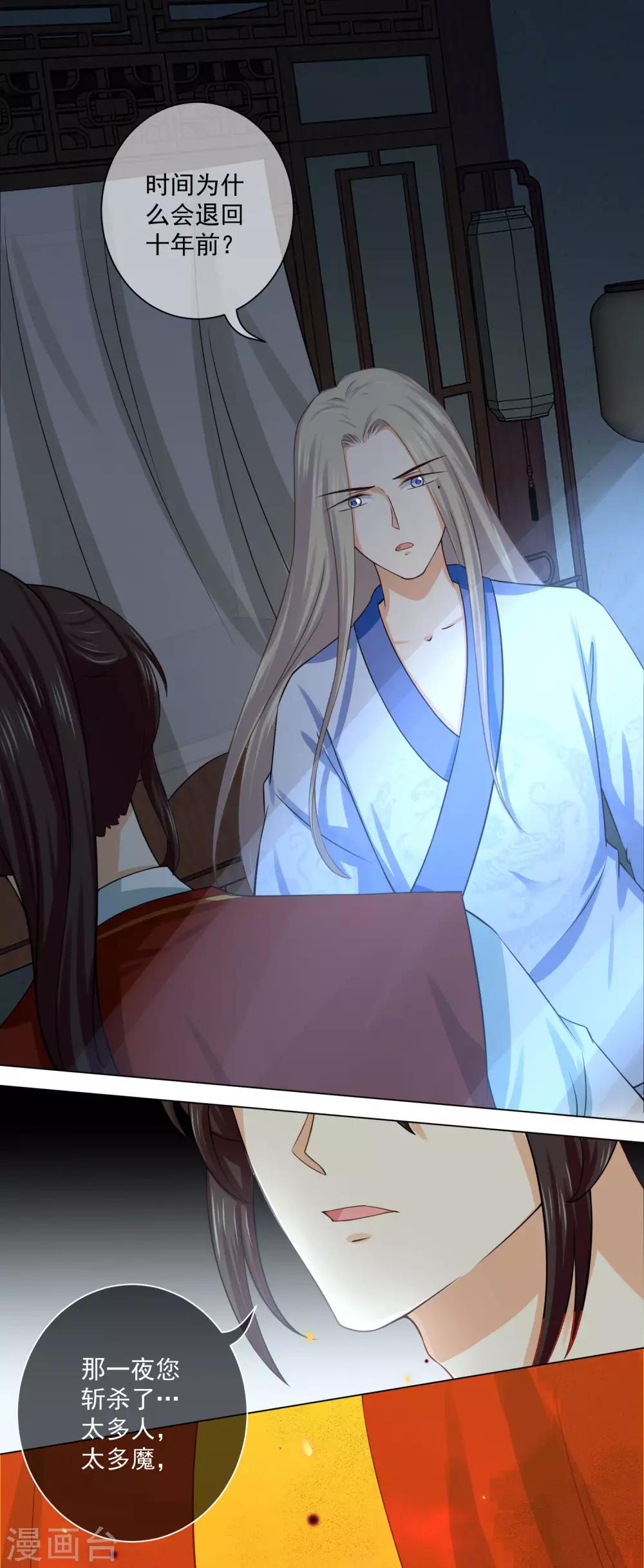 第17话1 是我亲手杀了你！-第27话