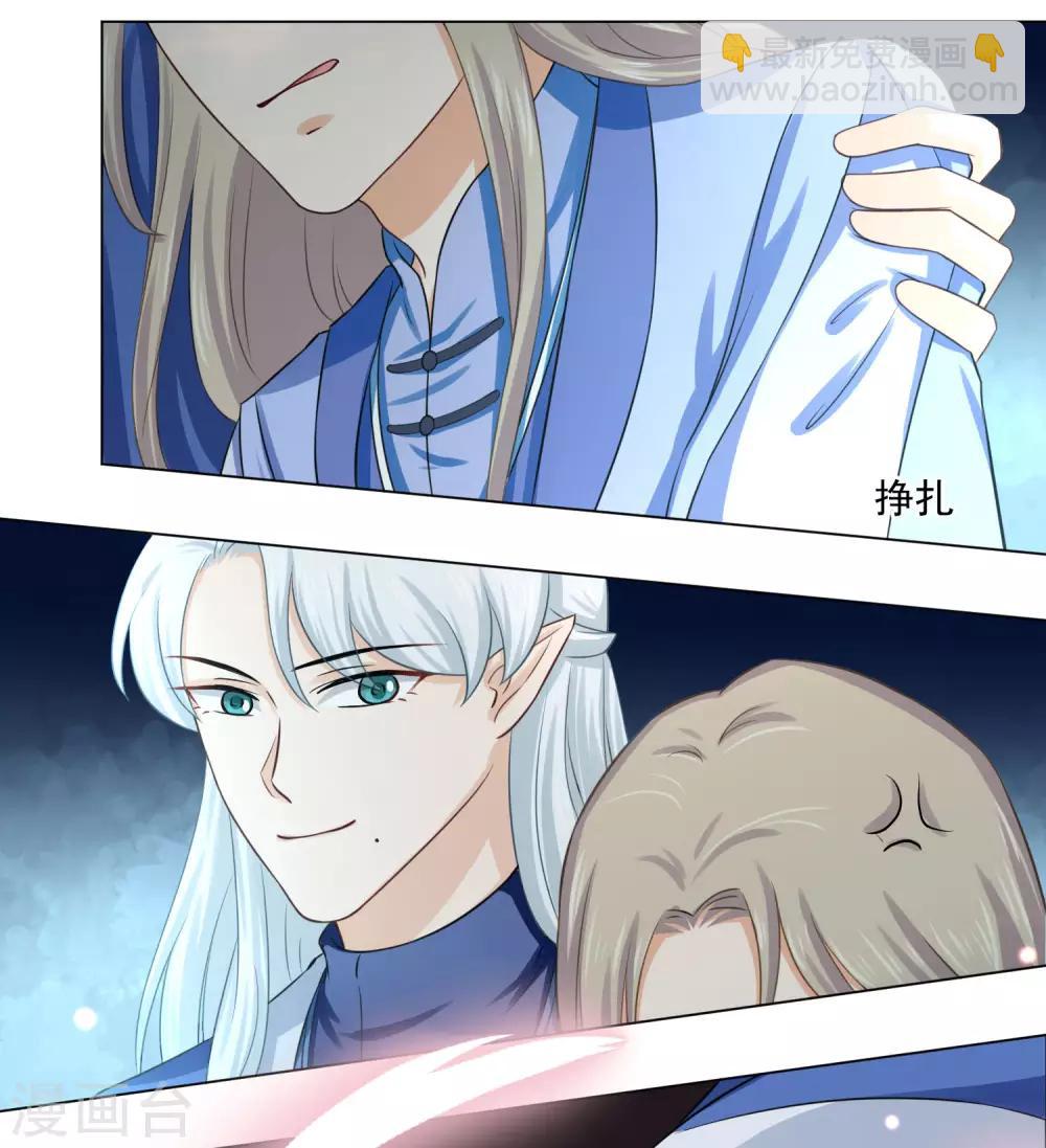 第18话1 我想跟着你-第29话