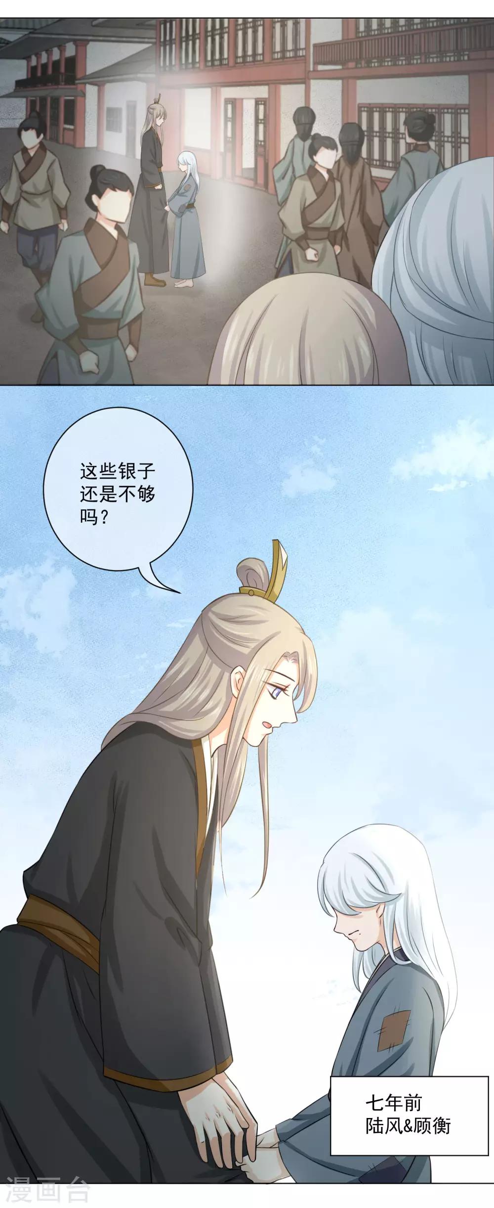 第18话1 我想跟着你-第29话