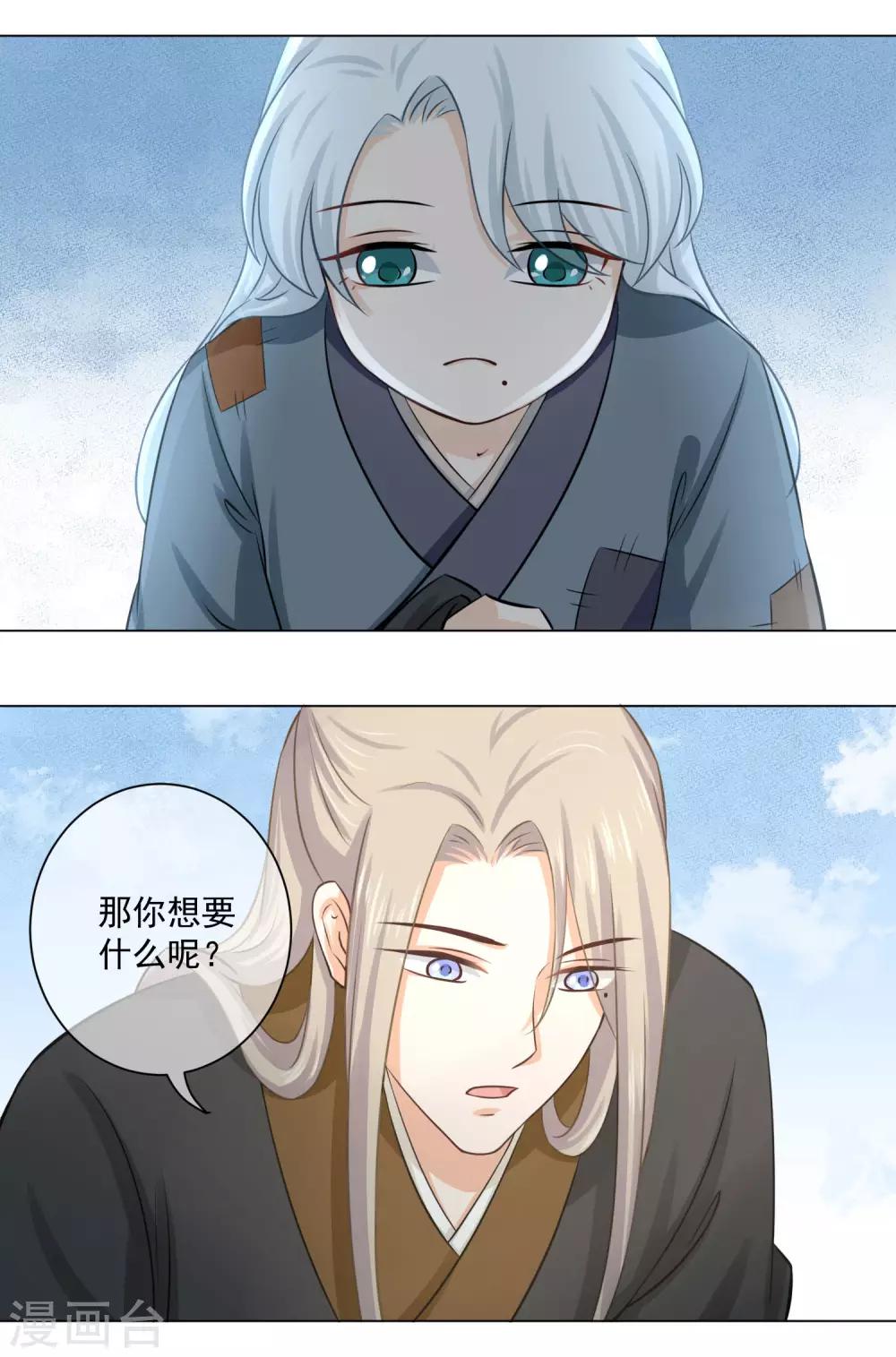 第18话1 我想跟着你-第29话