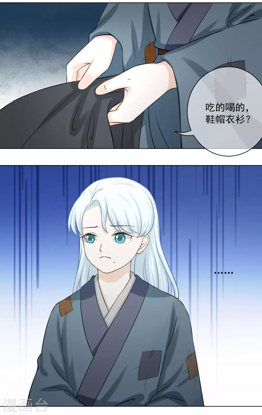 第18话1 我想跟着你-第29话