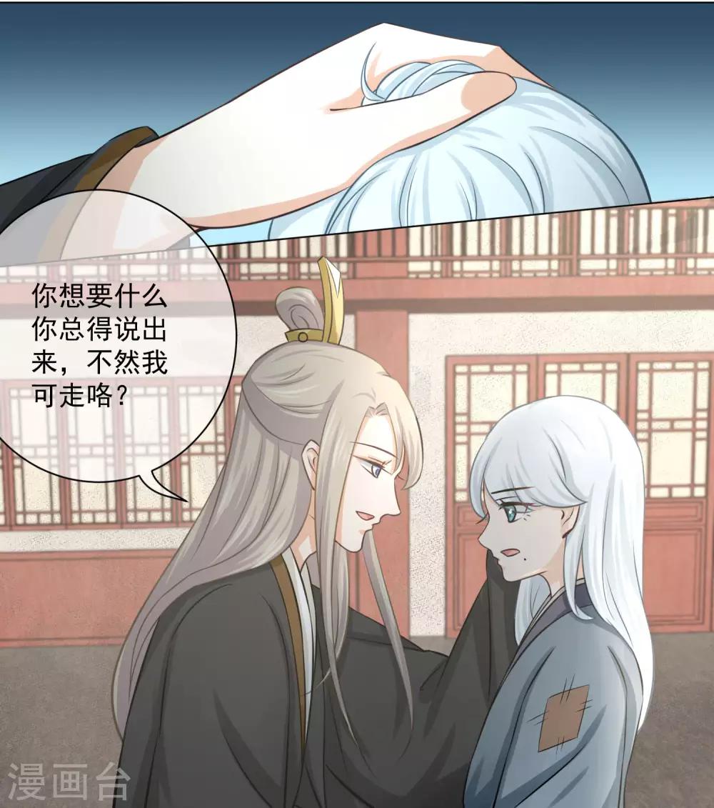 第18话1 我想跟着你-第29话