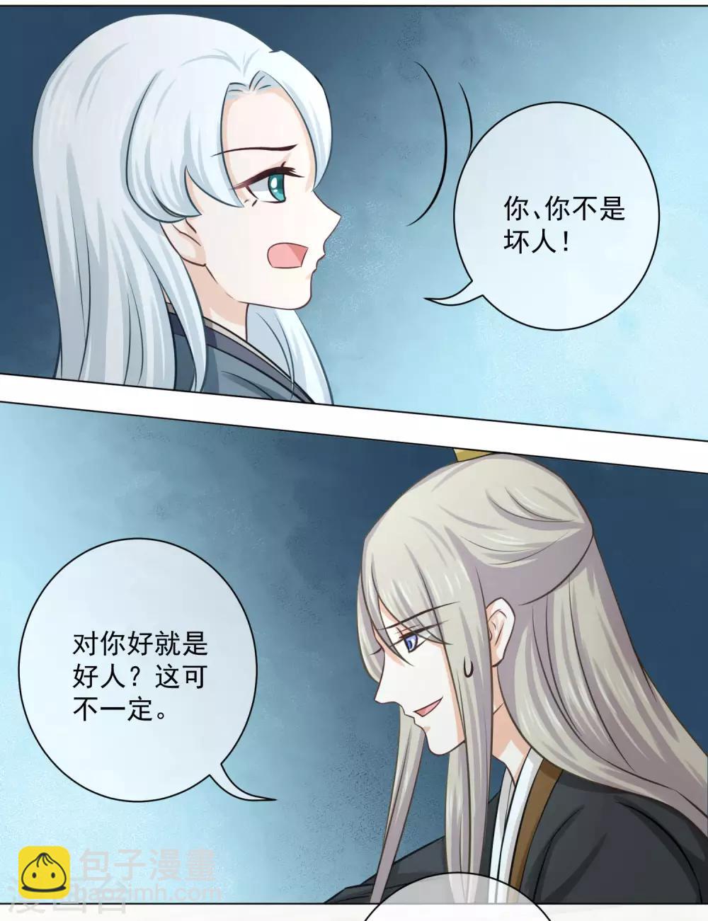 第18话1 我想跟着你-第29话