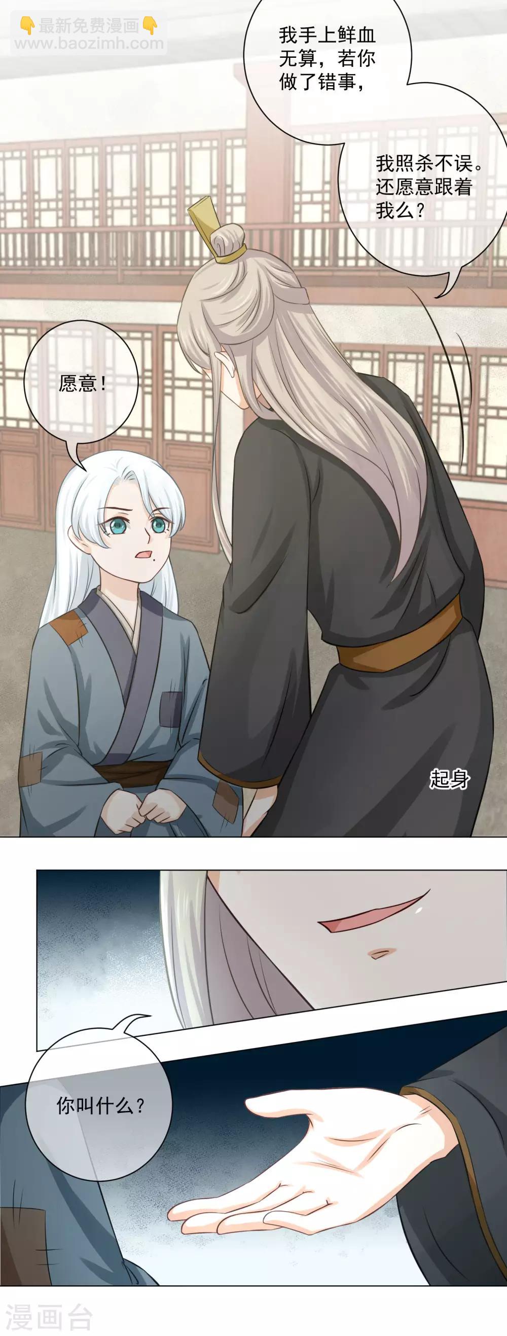 第18话1 我想跟着你-第29话