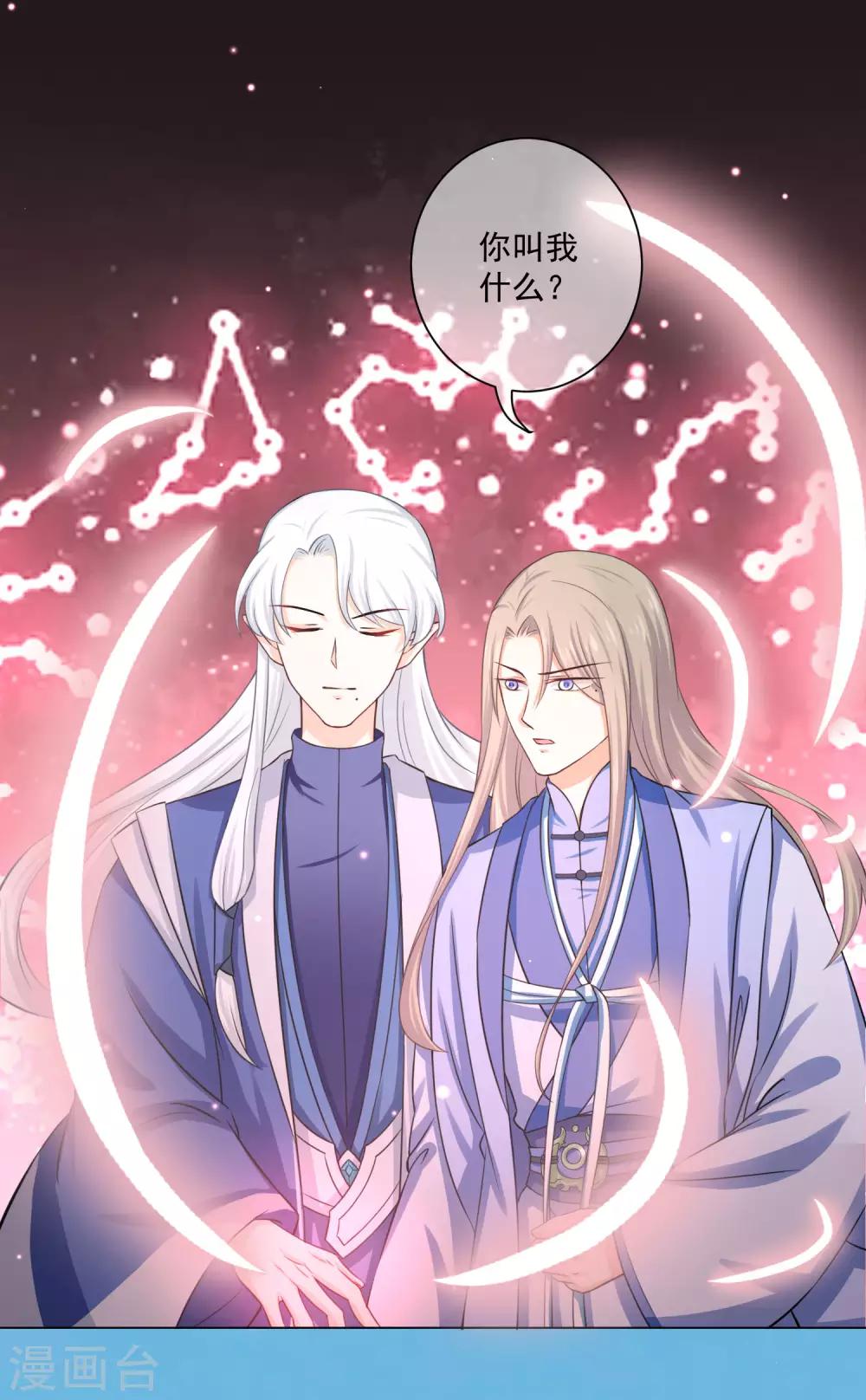 第18话1 我想跟着你-第29话