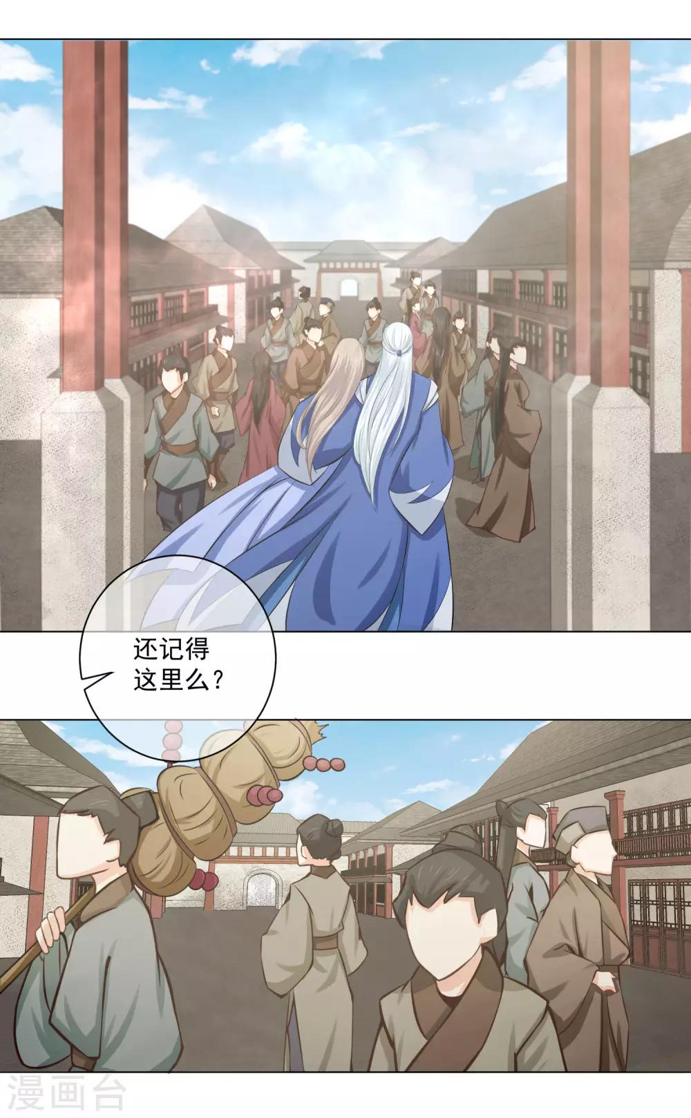 第18话1 我想跟着你-第29话