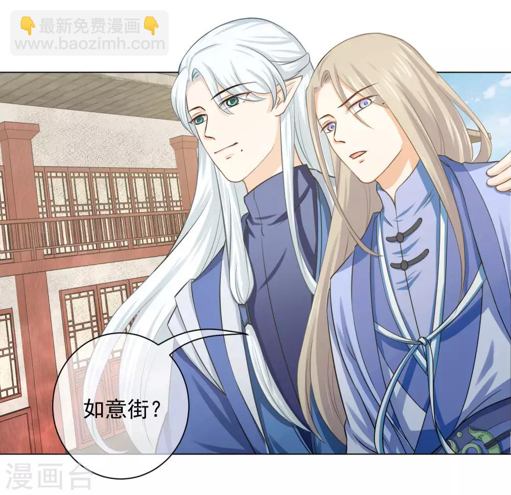 第18话1 我想跟着你-第29话