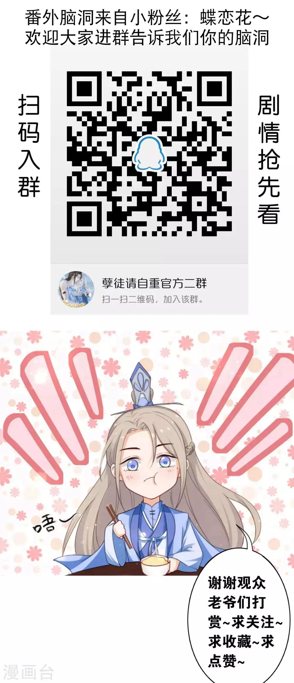 番外3 没规没矩的像什么样子！-第31话