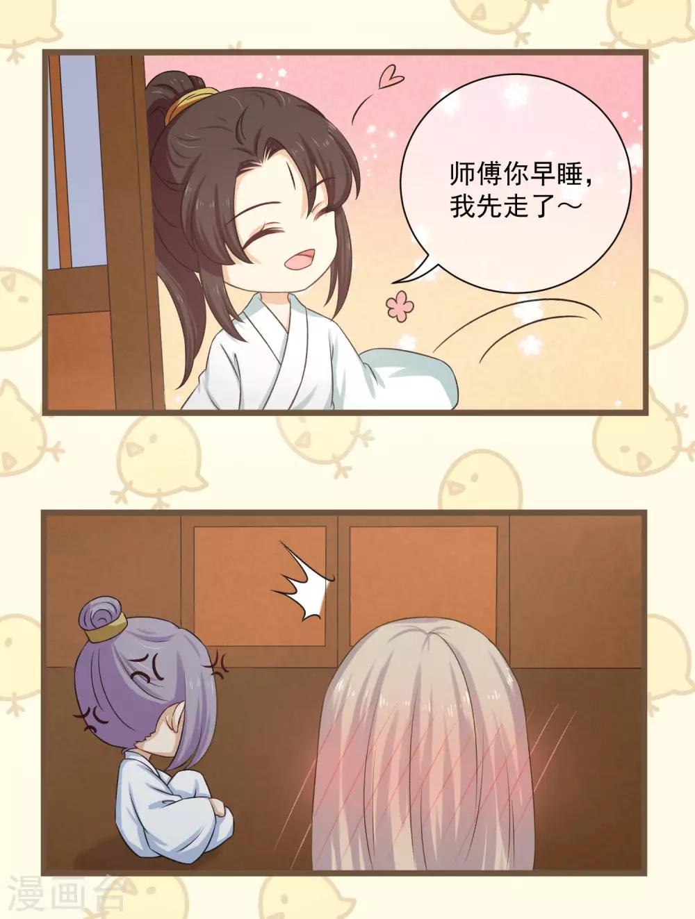 番外3 没规没矩的像什么样子！-第31话