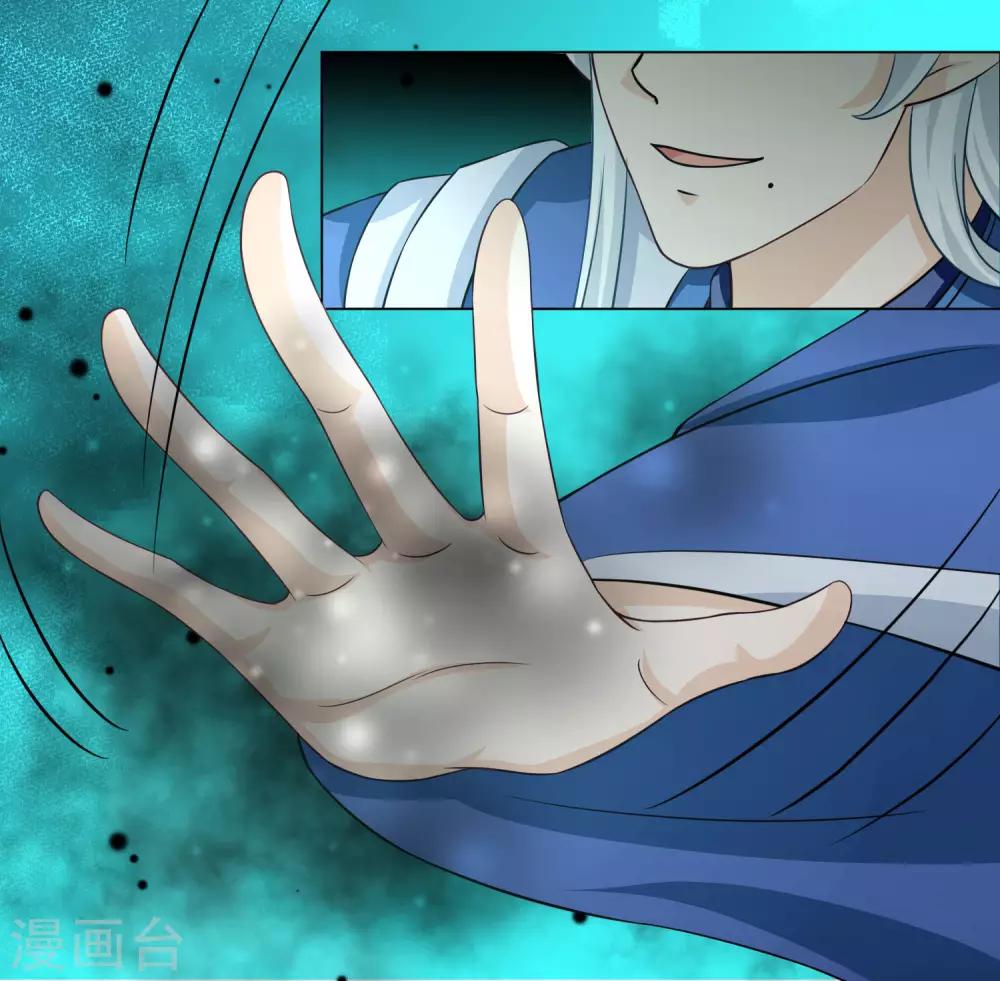 第20话1 潘倾的真实身份竟然&hellip;&hellip;-第35话