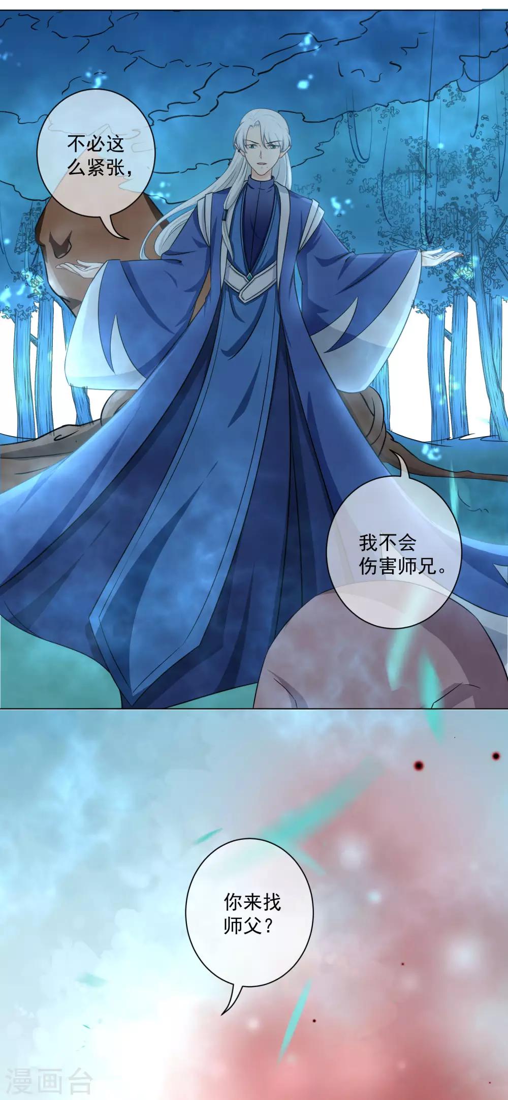 第20话1 潘倾的真实身份竟然&hellip;&hellip;-第35话