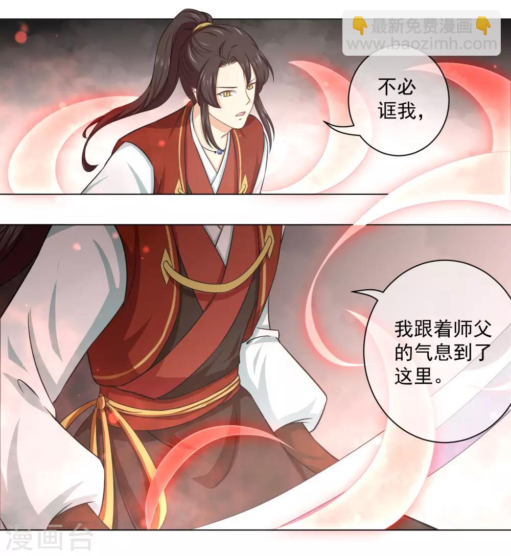 第20话1 潘倾的真实身份竟然&hellip;&hellip;-第35话