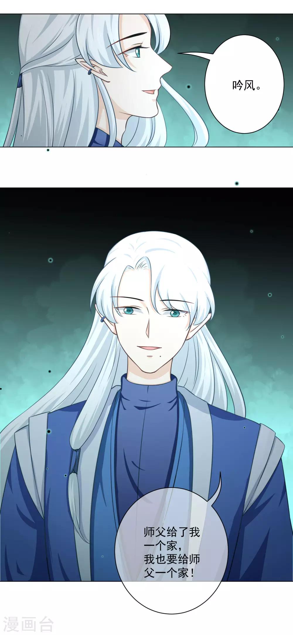 第21话1 这里一切都属于你-第37话