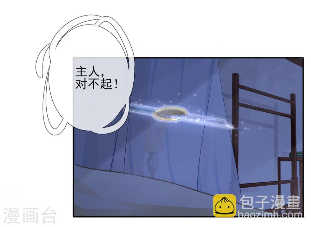 第4话 入夜了，做点该做的事-第5话