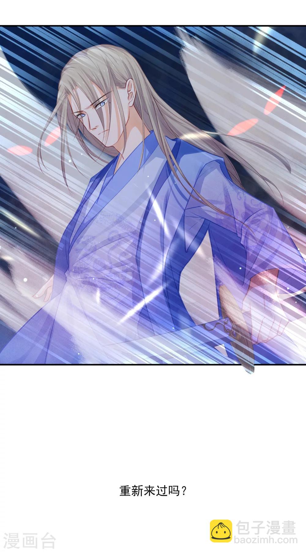 第4话 入夜了，做点该做的事-第5话