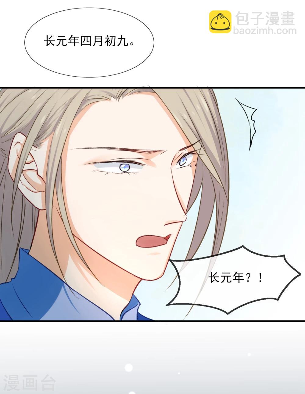 第4话 入夜了，做点该做的事-第5话