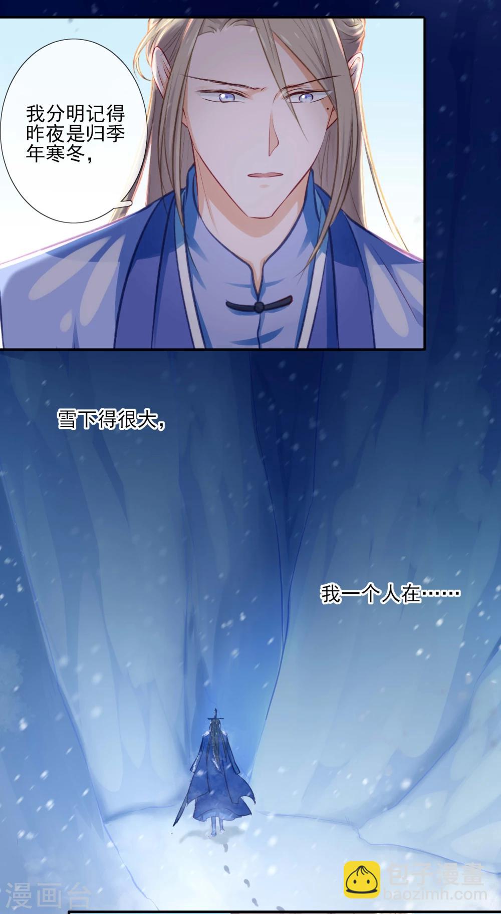 第4话 入夜了，做点该做的事-第5话