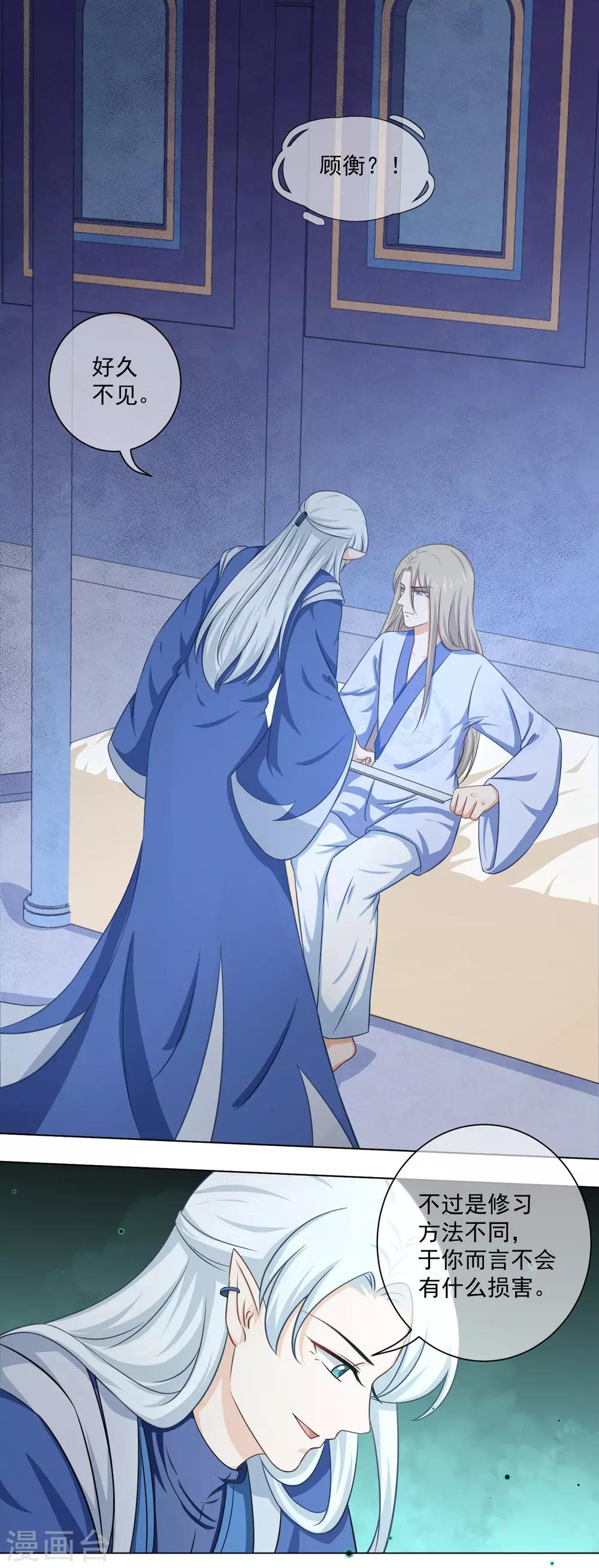 第23话 重塑刀身-第41话