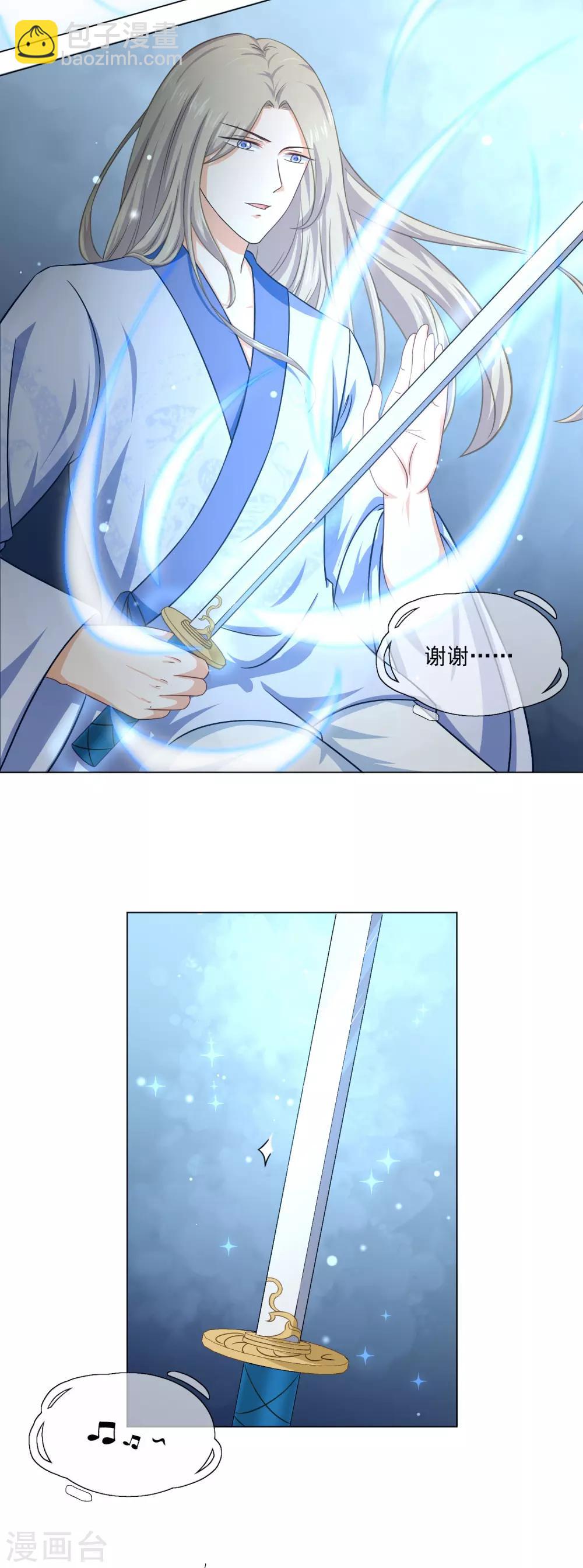 第23话 重塑刀身-第41话