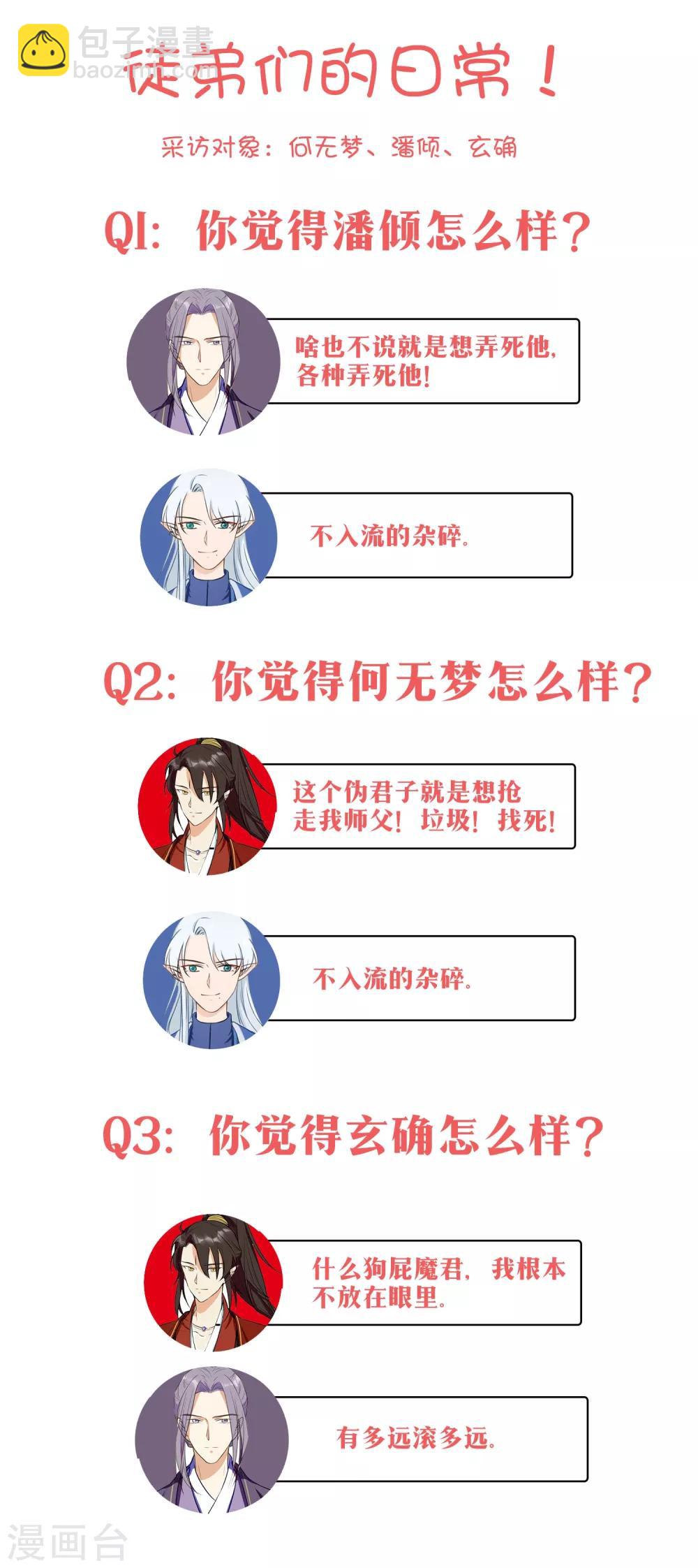 第23话 重塑刀身-第41话