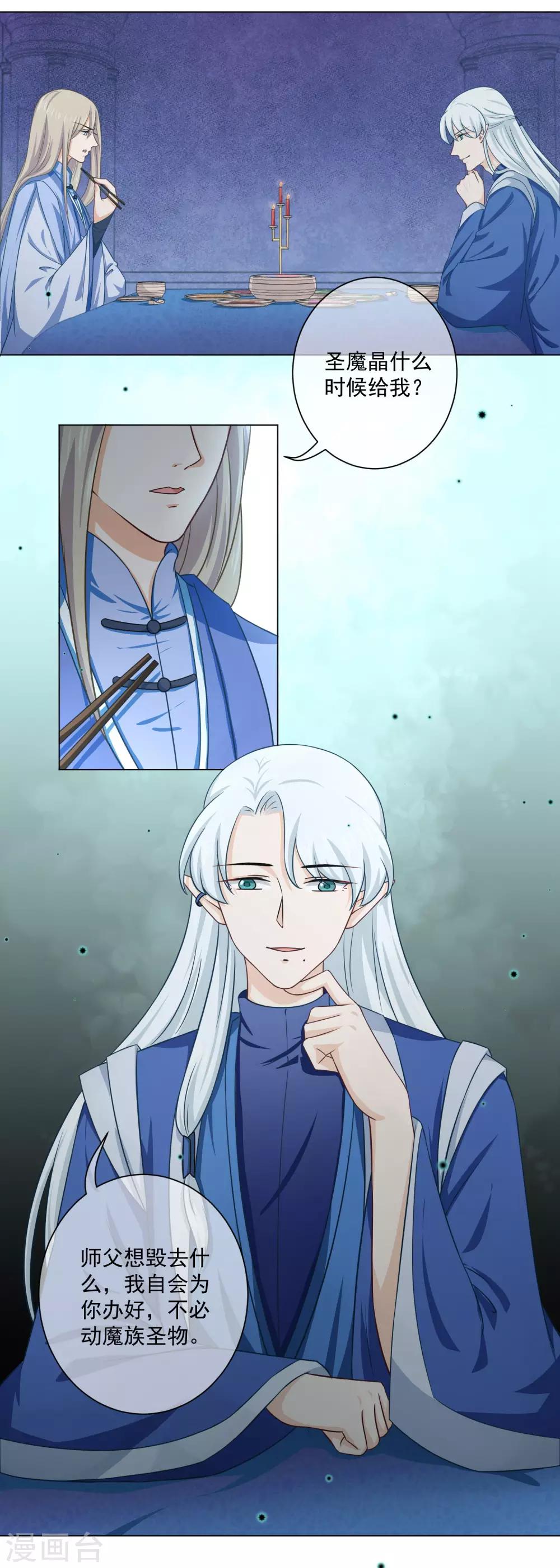 第23话 重塑刀身-第41话