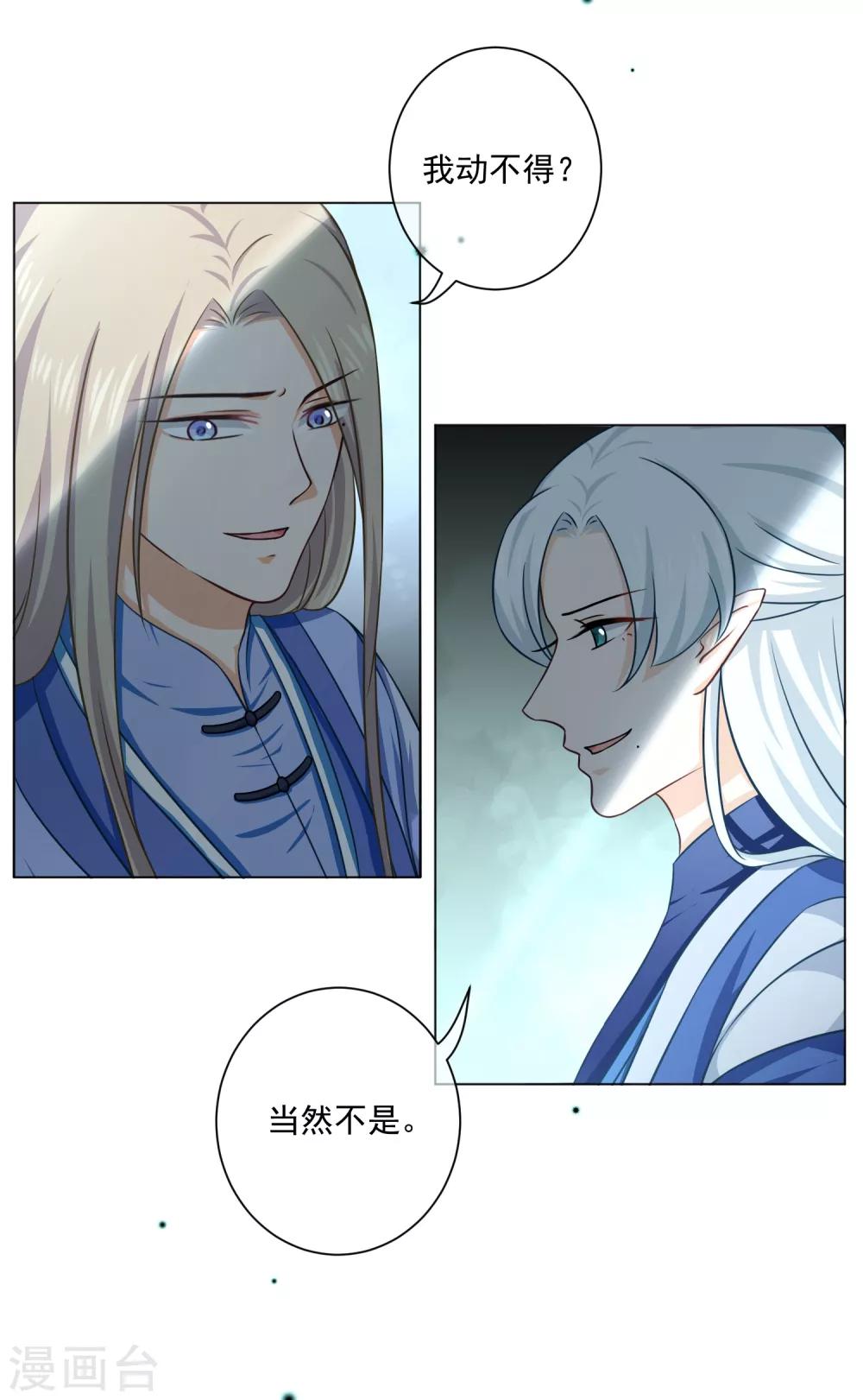 第23话 重塑刀身-第41话